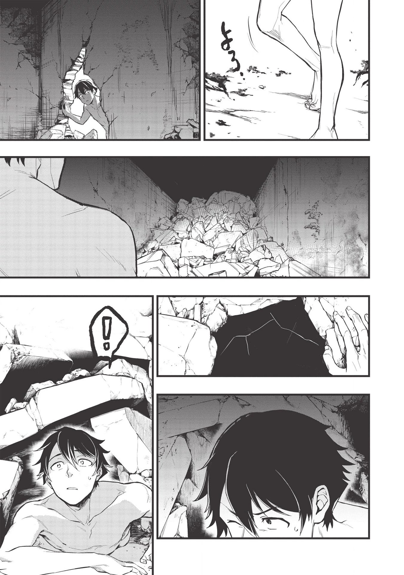 Meikyuu Metro - Mezametara Saikyoushoku Datta node Shima Risu o Tsurete Shinsekai o Aruku chapter 1 page 6