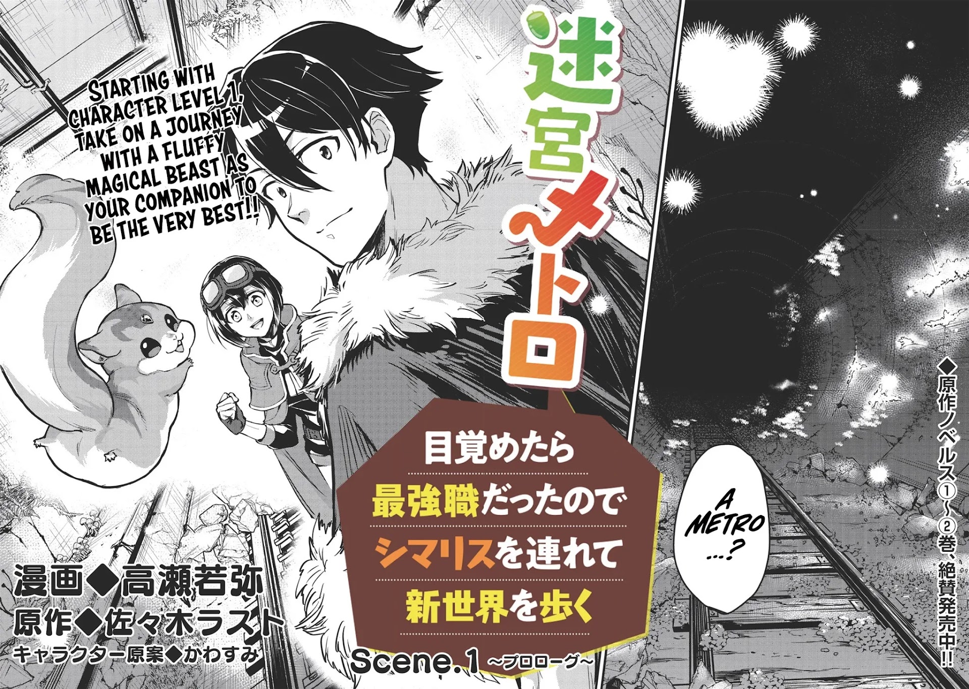 Meikyuu Metro - Mezametara Saikyoushoku Datta node Shima Risu o Tsurete Shinsekai o Aruku chapter 1 page 7