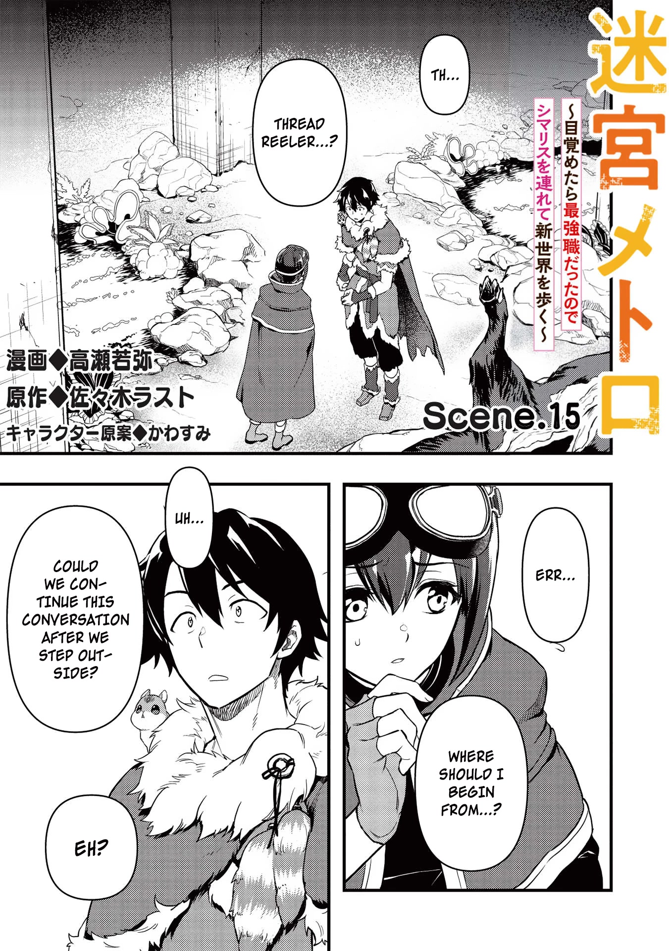 Meikyuu Metro - Mezametara Saikyoushoku Datta node Shima Risu o Tsurete Shinsekai o Aruku chapter 15 page 1