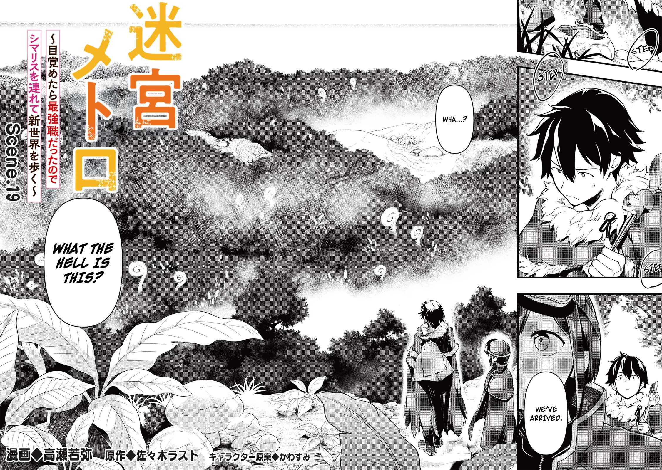 Meikyuu Metro - Mezametara Saikyoushoku Datta node Shima Risu o Tsurete Shinsekai o Aruku chapter 19 page 2