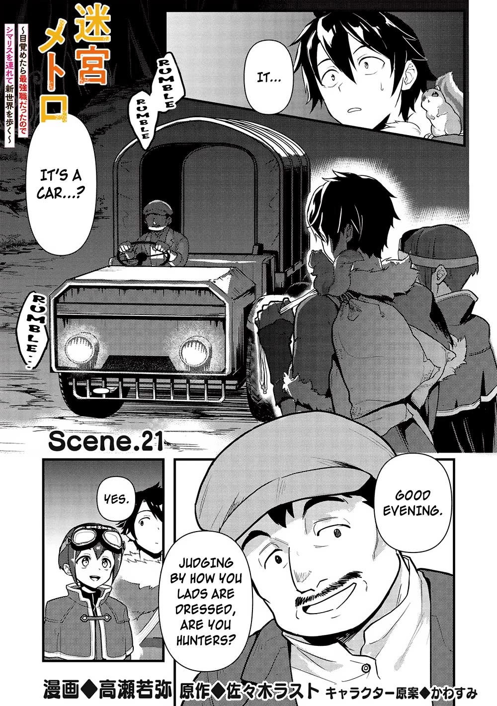 Meikyuu Metro - Mezametara Saikyoushoku Datta node Shima Risu o Tsurete Shinsekai o Aruku chapter 21 page 1