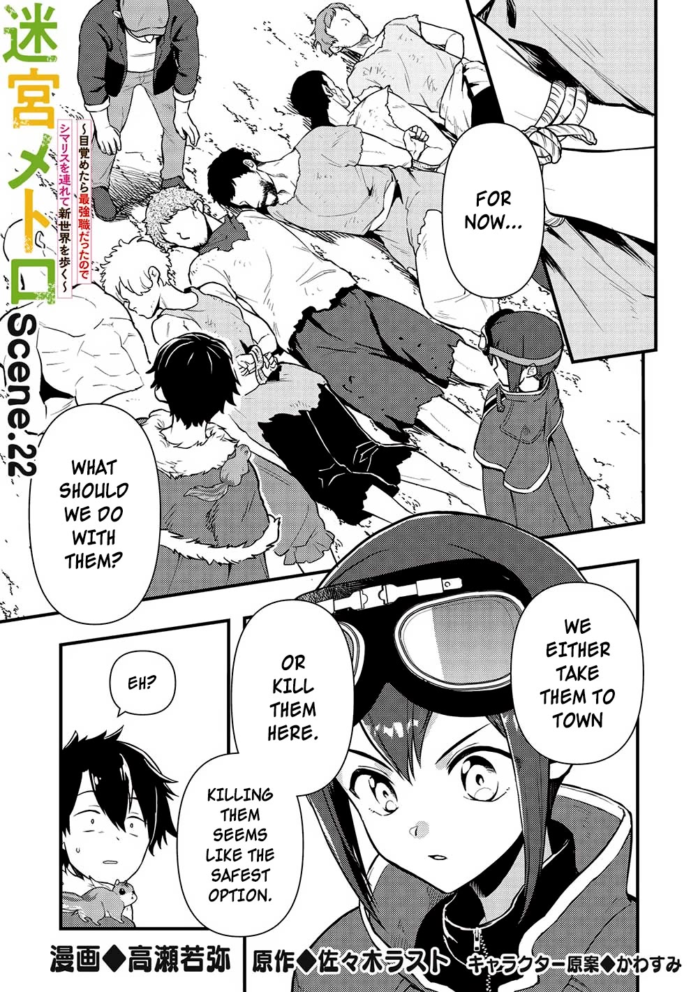 Meikyuu Metro - Mezametara Saikyoushoku Datta node Shima Risu o Tsurete Shinsekai o Aruku chapter 22 page 1