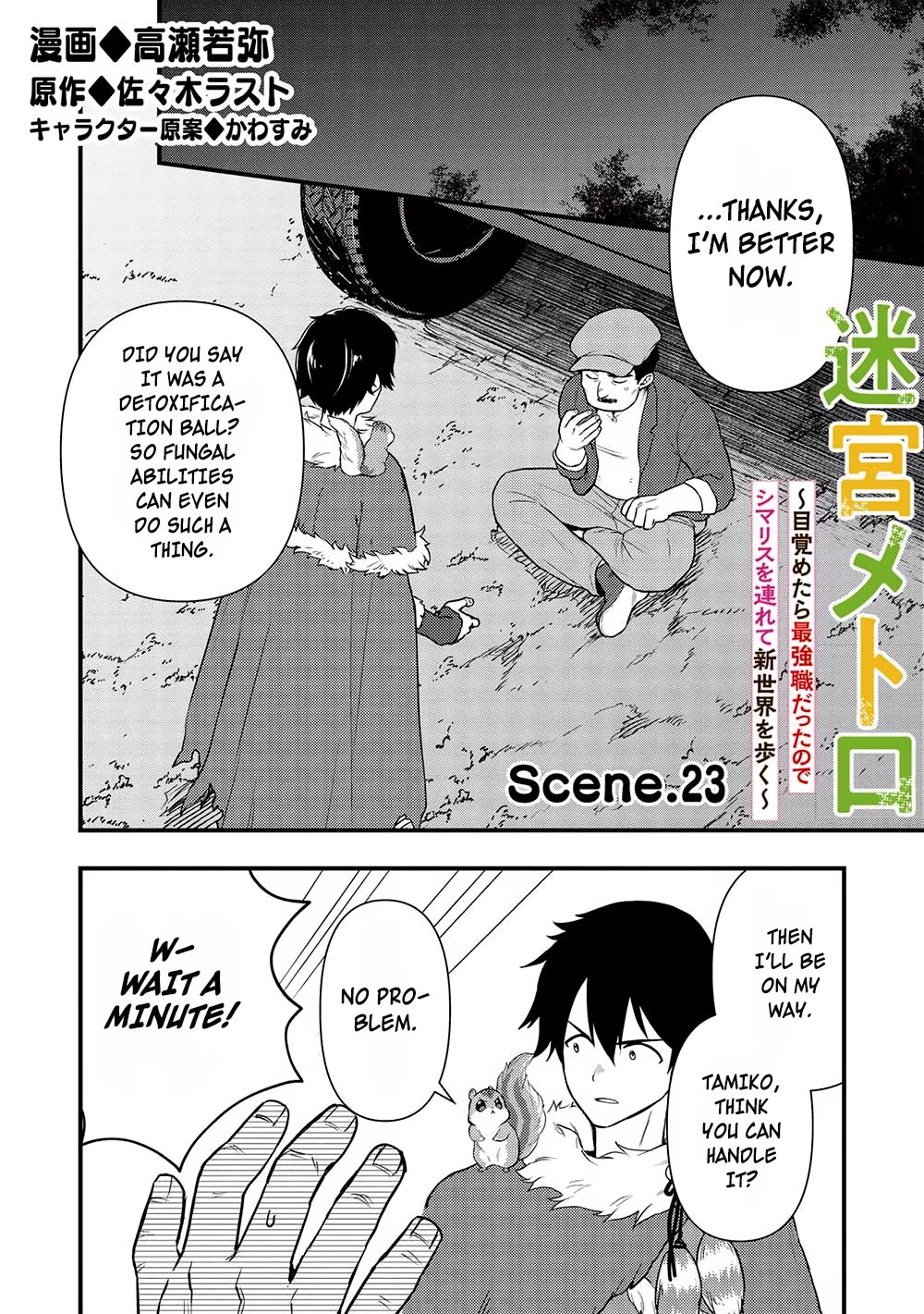 Meikyuu Metro - Mezametara Saikyoushoku Datta node Shima Risu o Tsurete Shinsekai o Aruku chapter 23 page 2