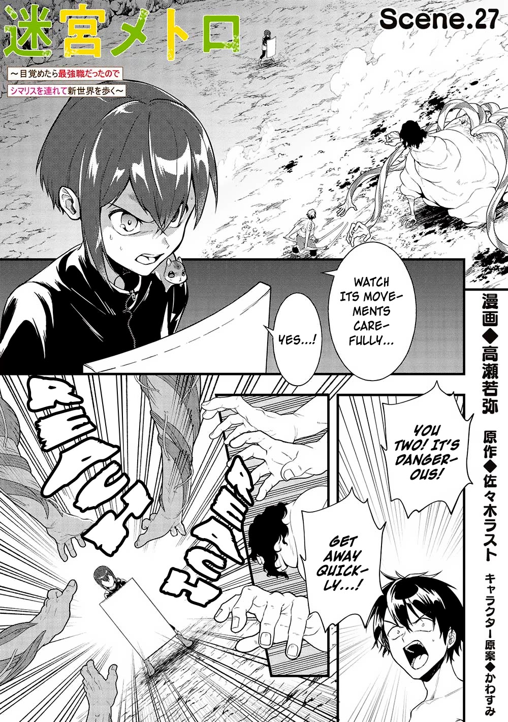 Meikyuu Metro - Mezametara Saikyoushoku Datta node Shima Risu o Tsurete Shinsekai o Aruku chapter 27 page 1