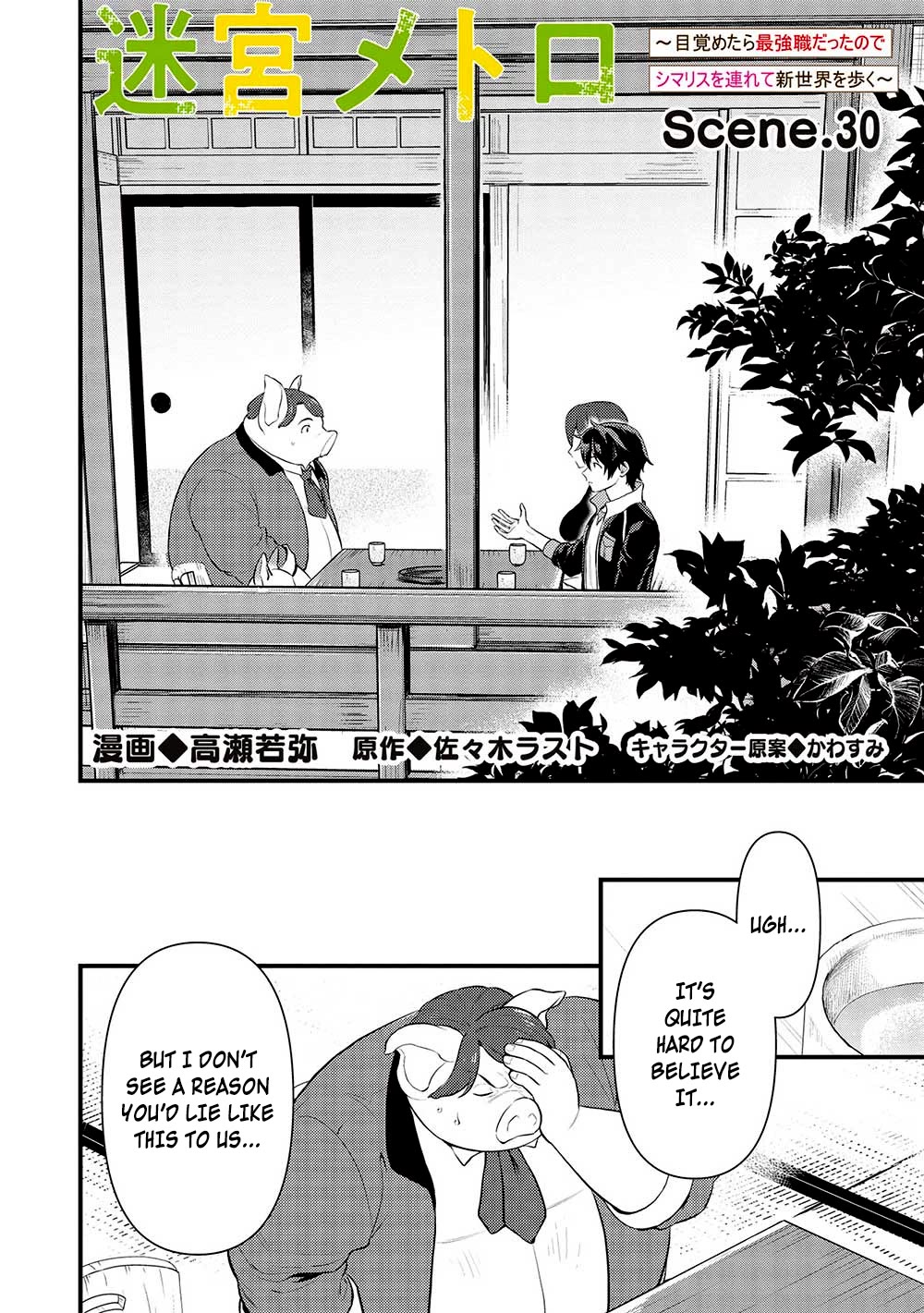 Meikyuu Metro - Mezametara Saikyoushoku Datta node Shima Risu o Tsurete Shinsekai o Aruku chapter 30 page 2