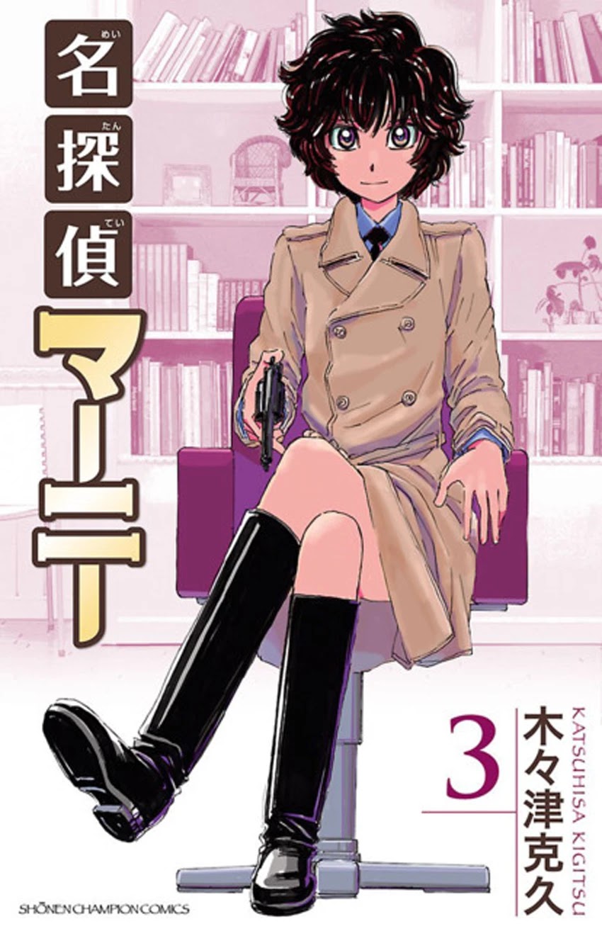 Meitantei Marnie chapter 21 page 1
