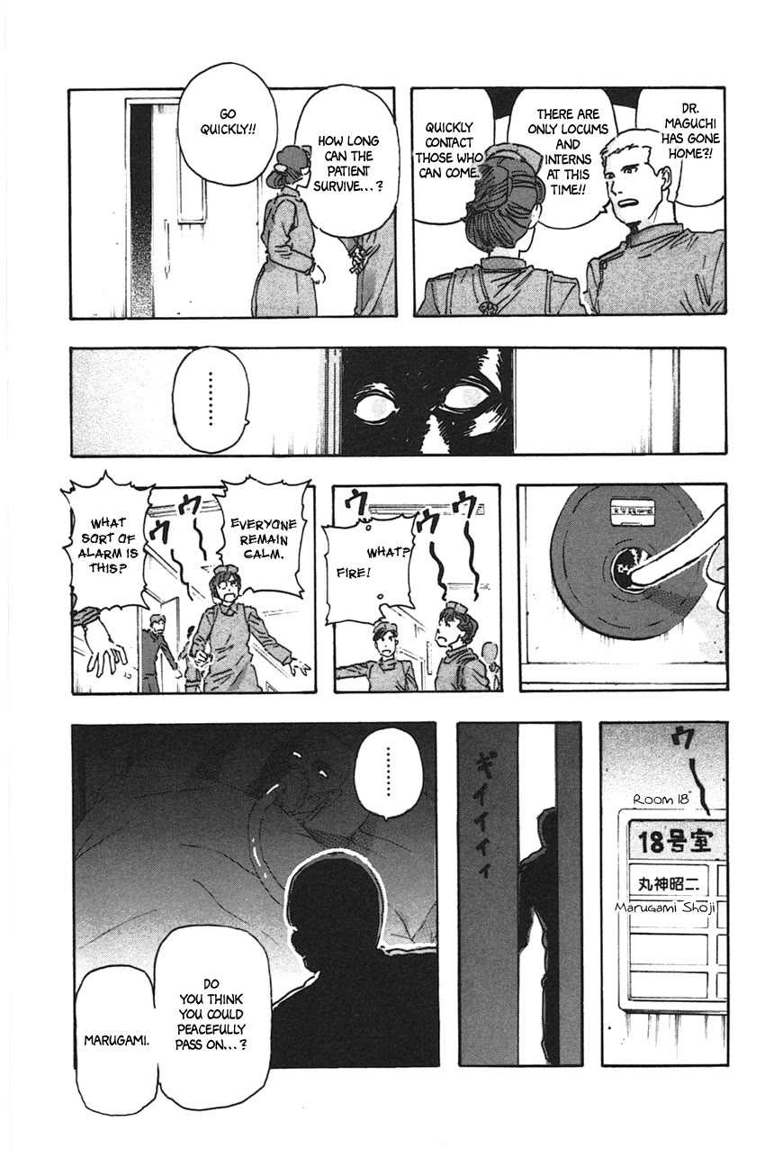 Meitantei Marnie chapter 47 page 17