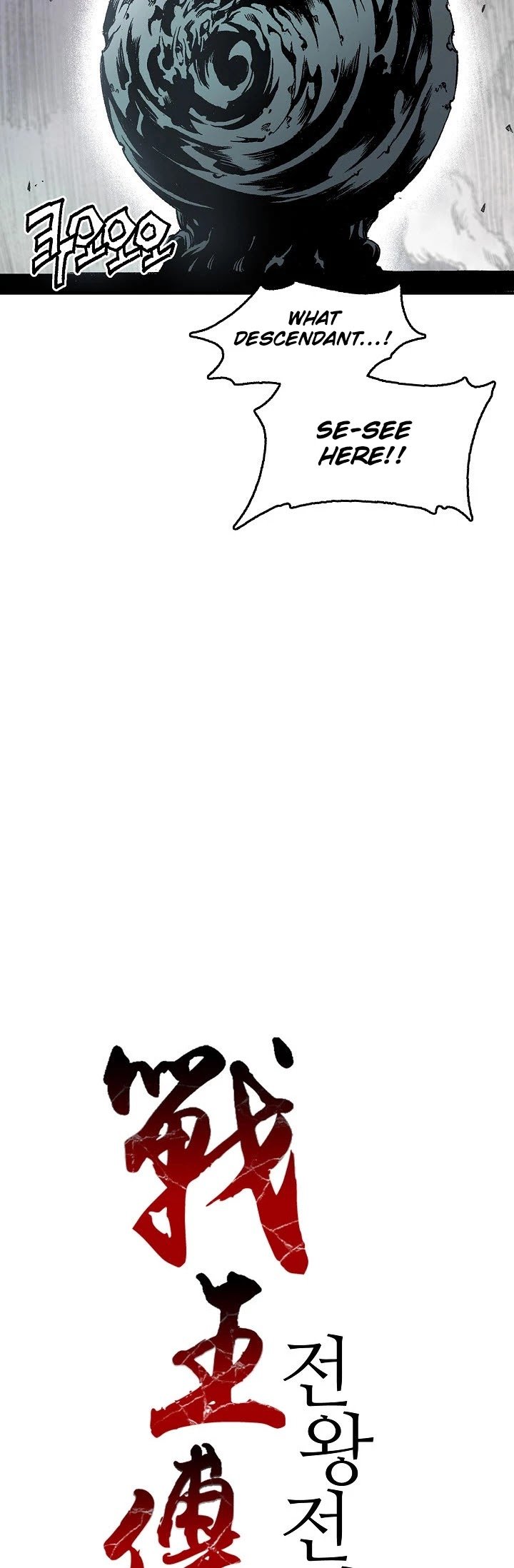 Memoir of the God of War chapter 1 page 33