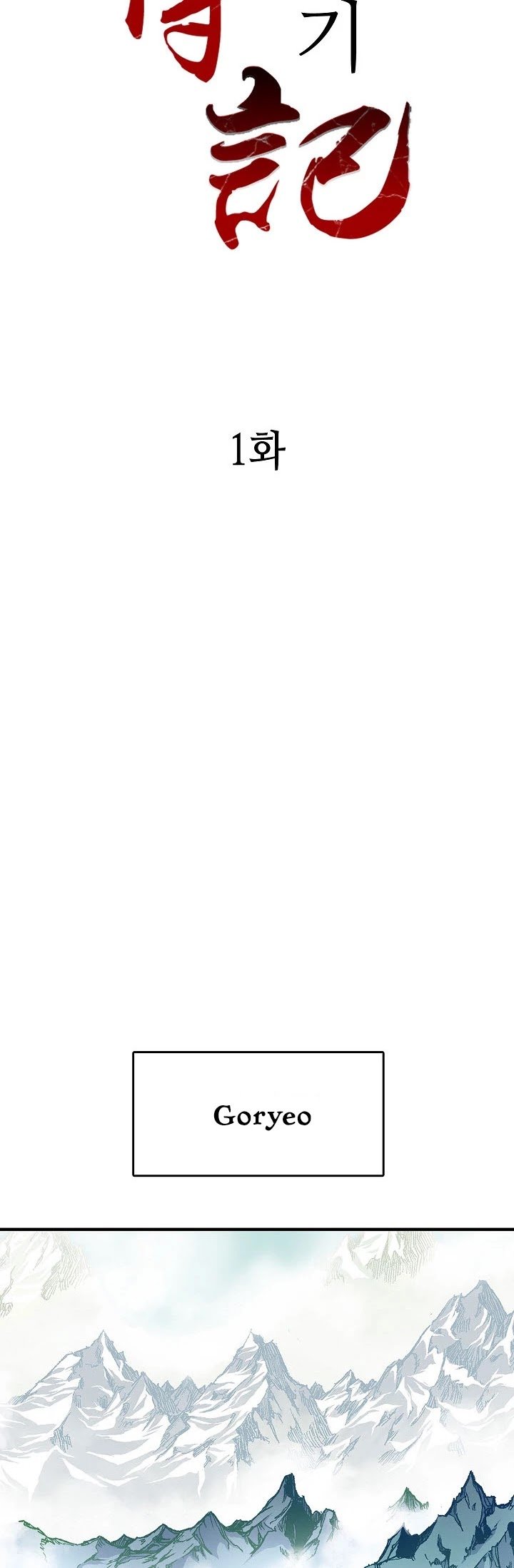 Memoir of the God of War chapter 1 page 34