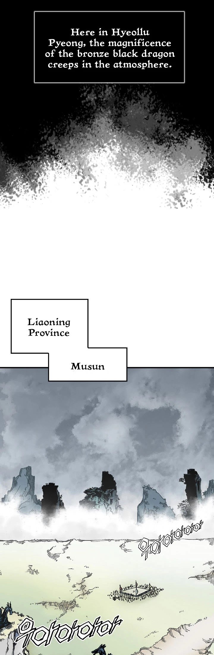 Memoir of the God of War chapter 1 page 5