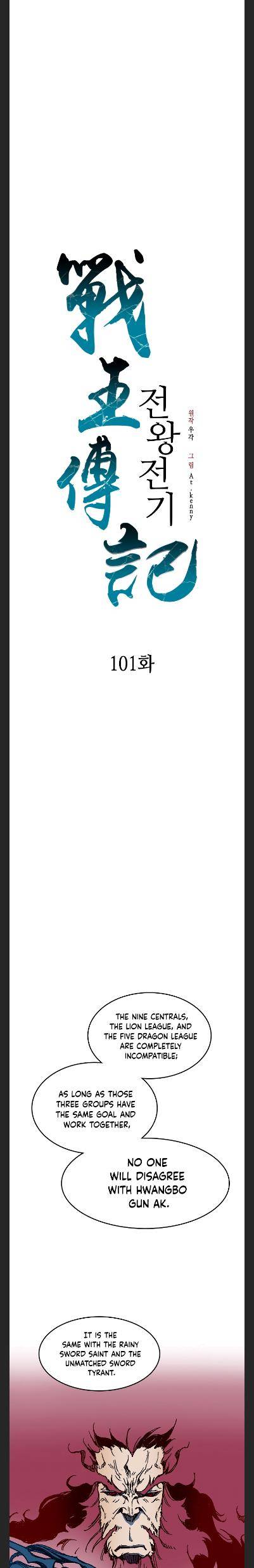 Memoir of the God of War chapter 101 page 20