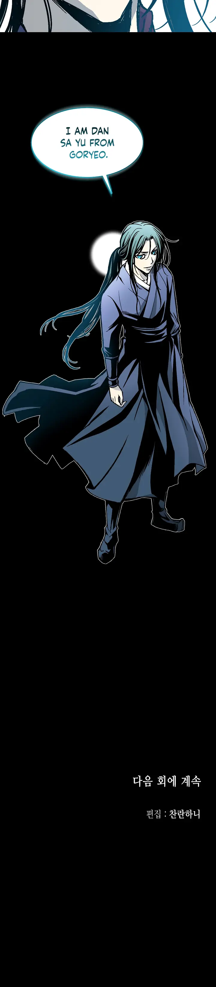 Memoir of the God of War chapter 102 page 22