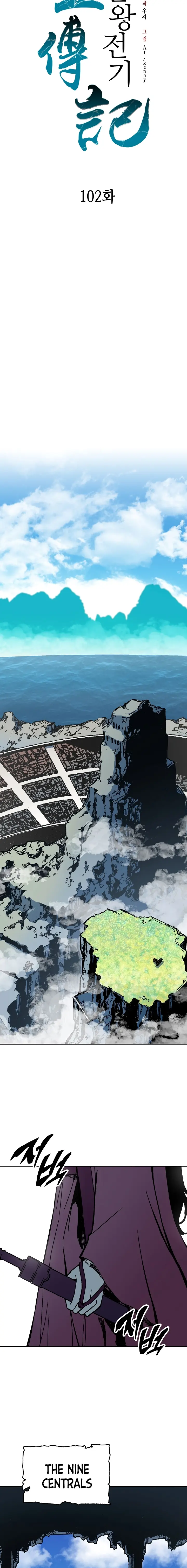 Memoir of the God of War chapter 102 page 9