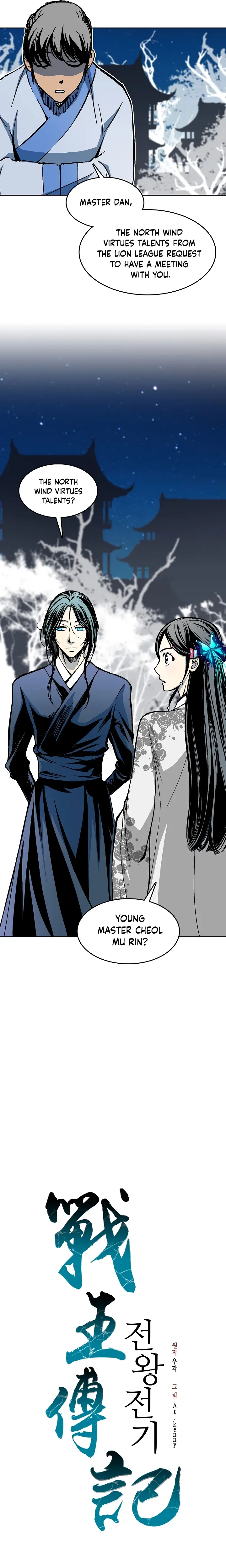 Memoir of the God of War chapter 104 page 8