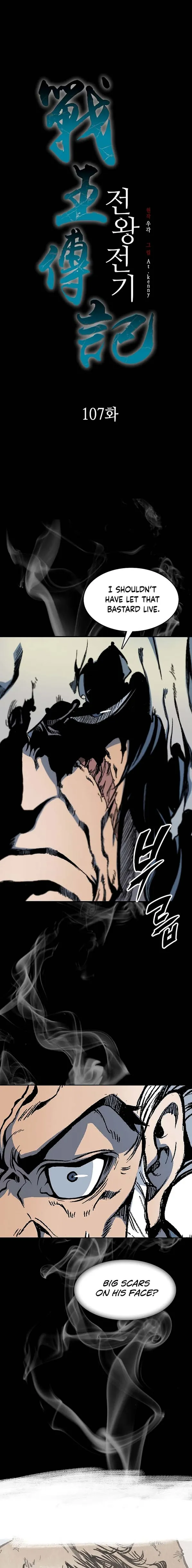 Memoir of the God of War chapter 107 page 8