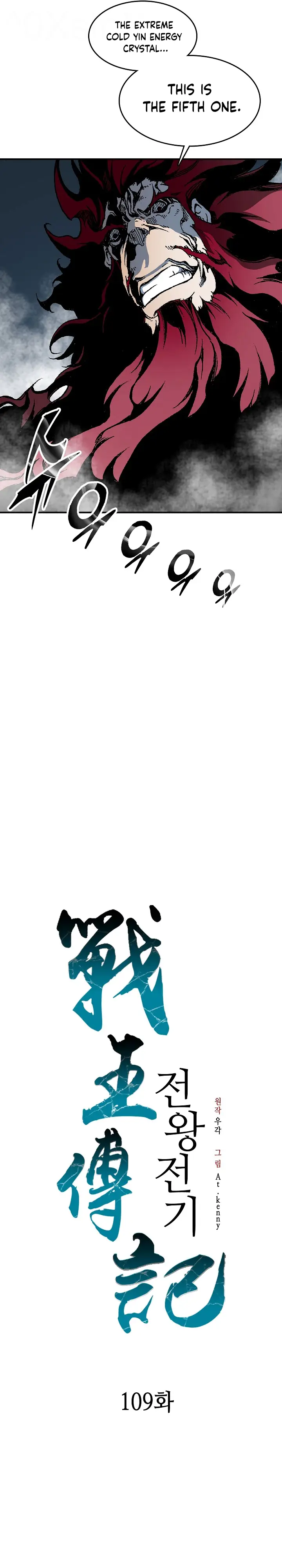 Memoir of the God of War chapter 109 page 22