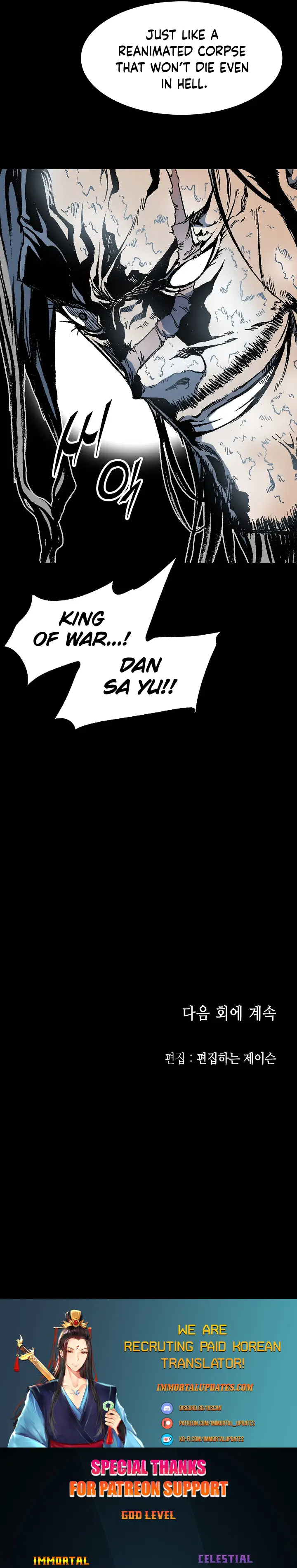 Memoir of the God of War chapter 109 page 35