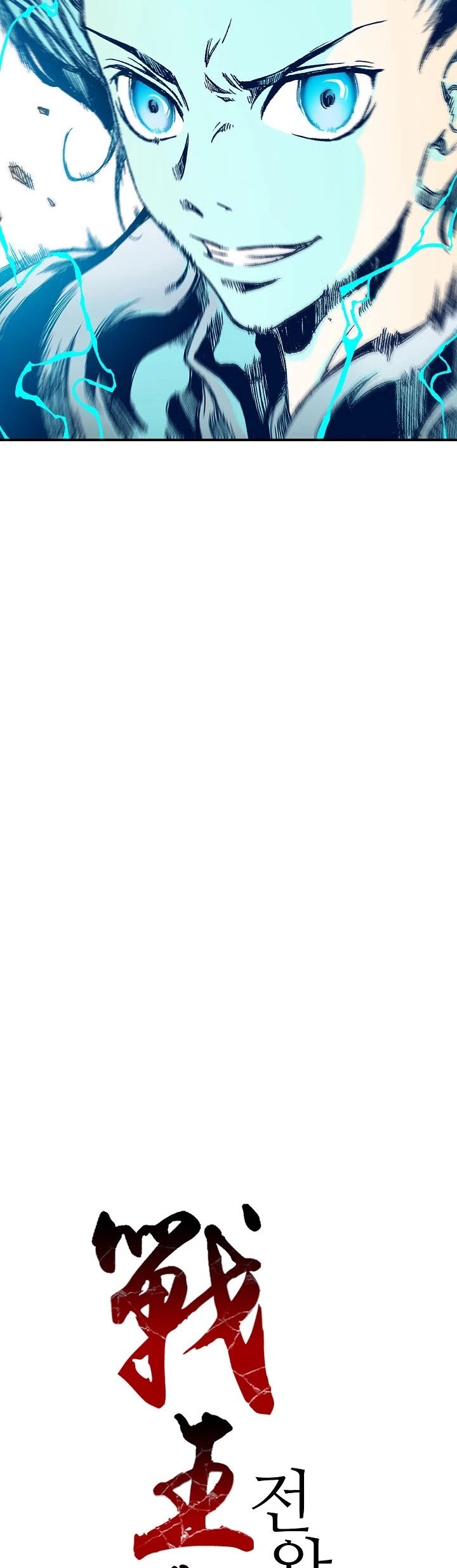 Memoir of the God of War chapter 11 page 16