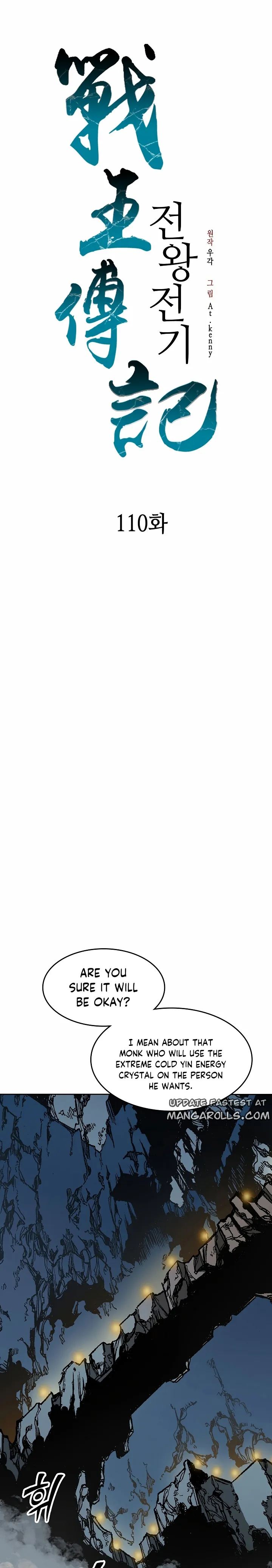 Memoir of the God of War chapter 110 page 6