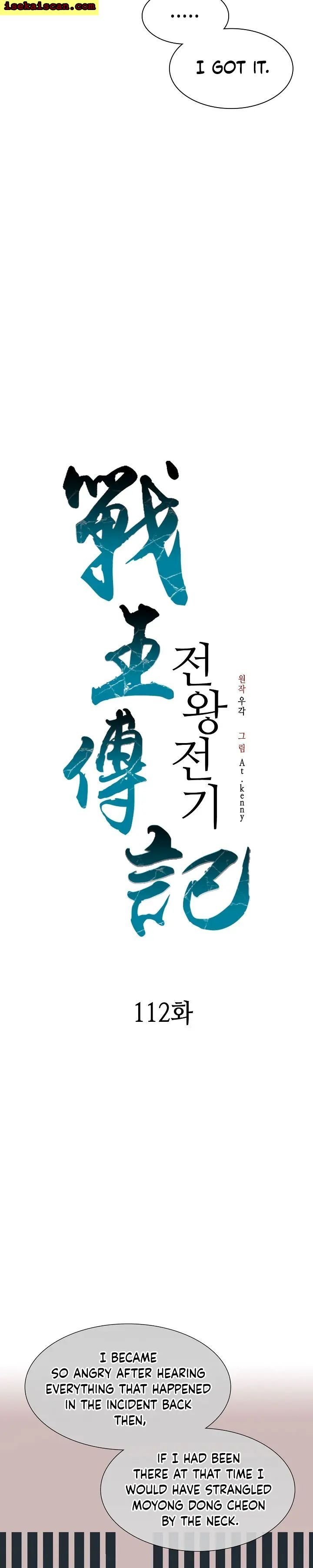 Memoir of the God of War chapter 112 page 26