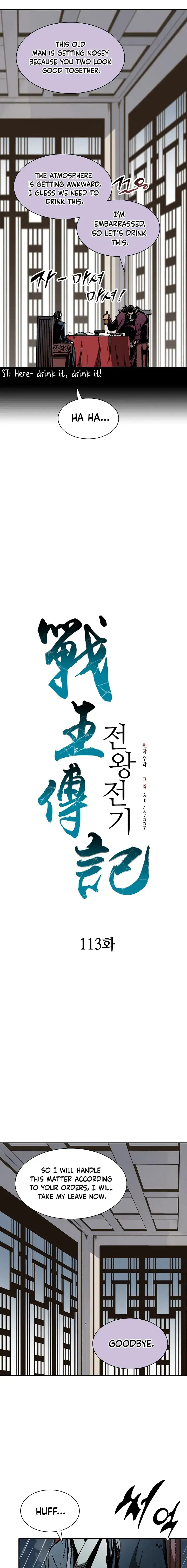 Memoir of the God of War chapter 113 page 6