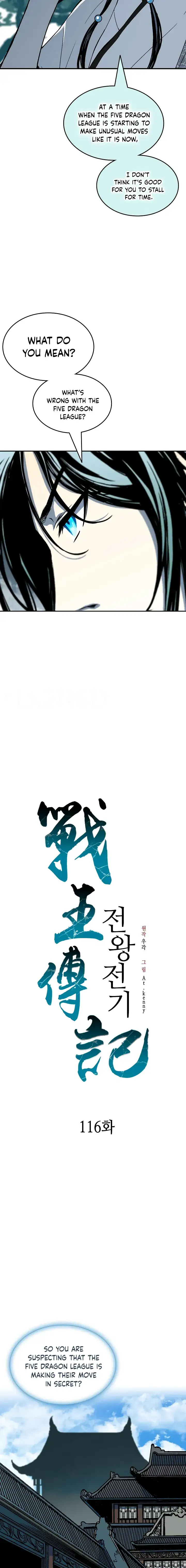 Memoir of the God of War chapter 116 page 13