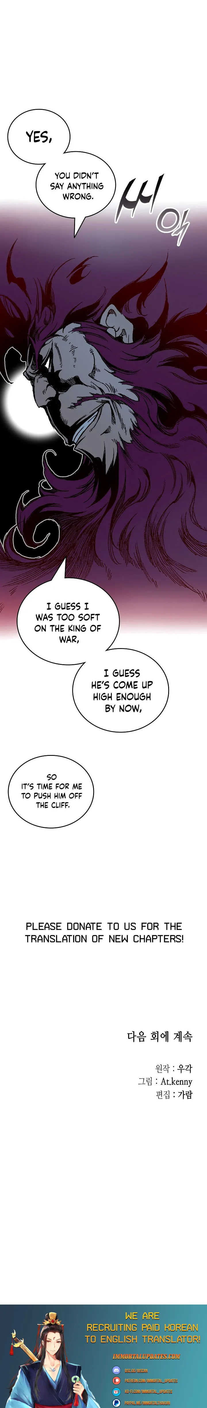 Memoir of the God of War chapter 118 page 31