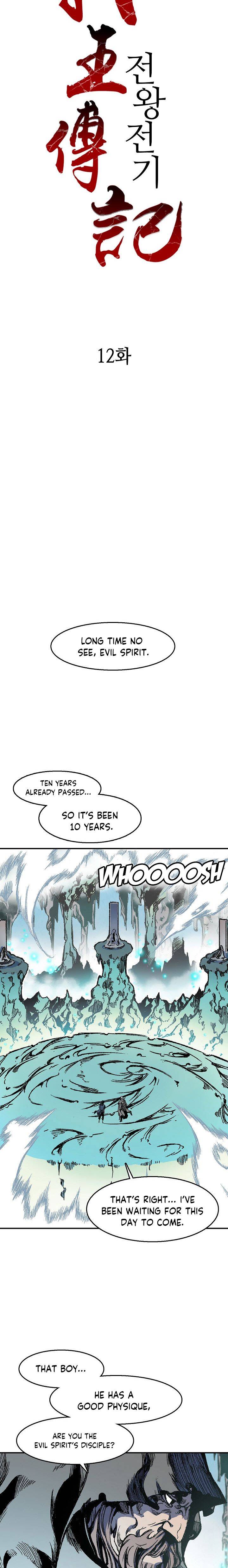 Memoir of the God of War chapter 12 page 6