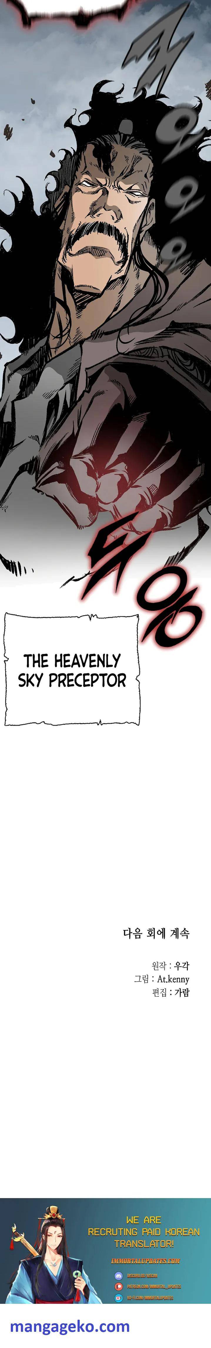 Memoir of the God of War chapter 121 page 24