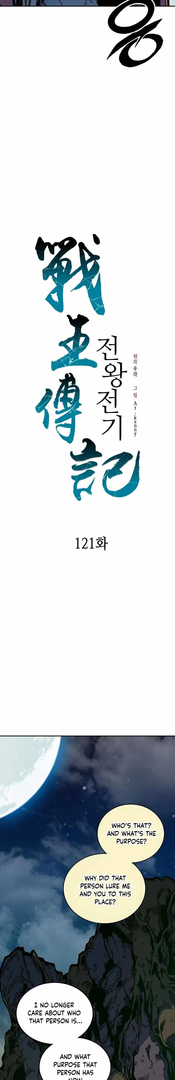 Memoir of the God of War chapter 121 page 5