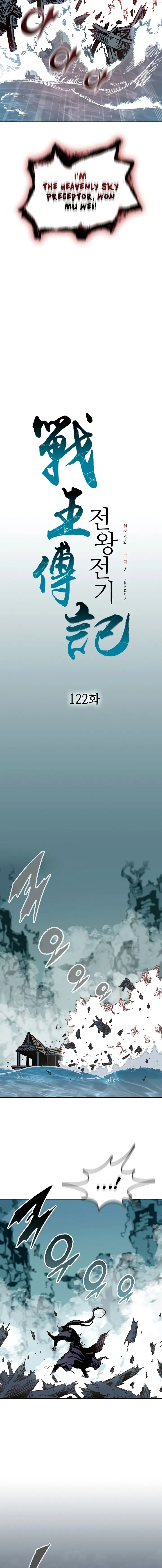 Memoir of the God of War chapter 122 page 2