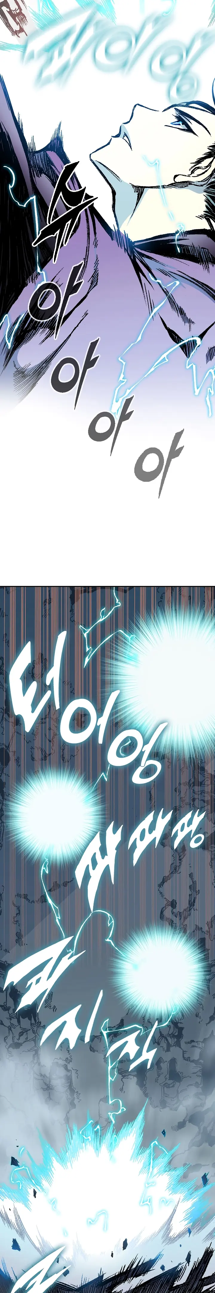 Memoir of the God of War chapter 127 page 11