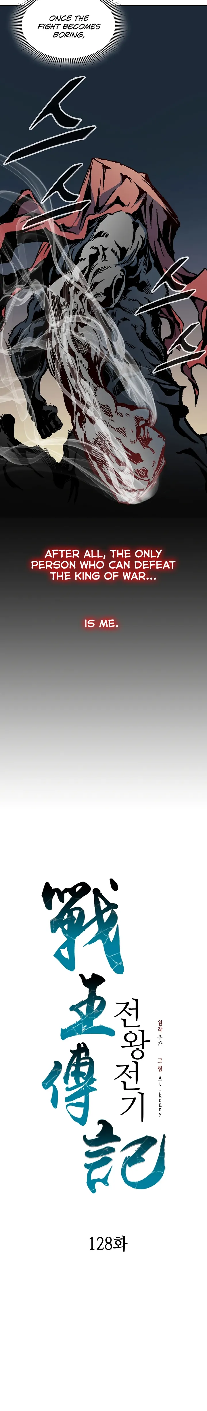 Memoir of the God of War chapter 128 page 11