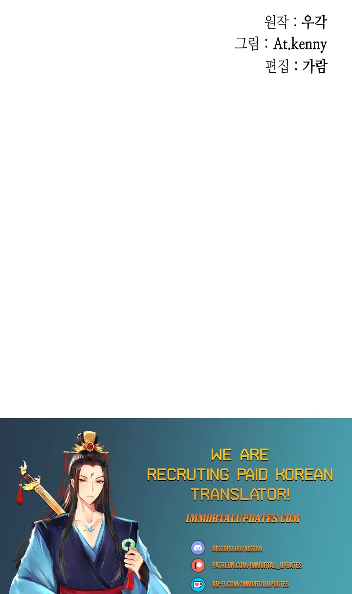 Memoir of the God of War chapter 128 page 37