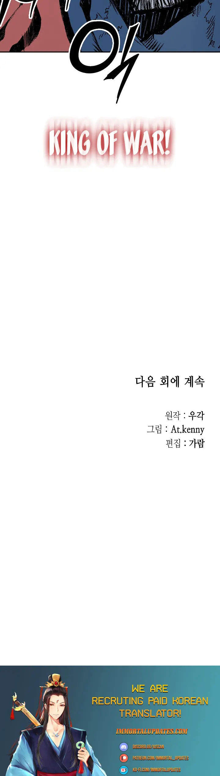 Memoir of the God of War chapter 129 page 35