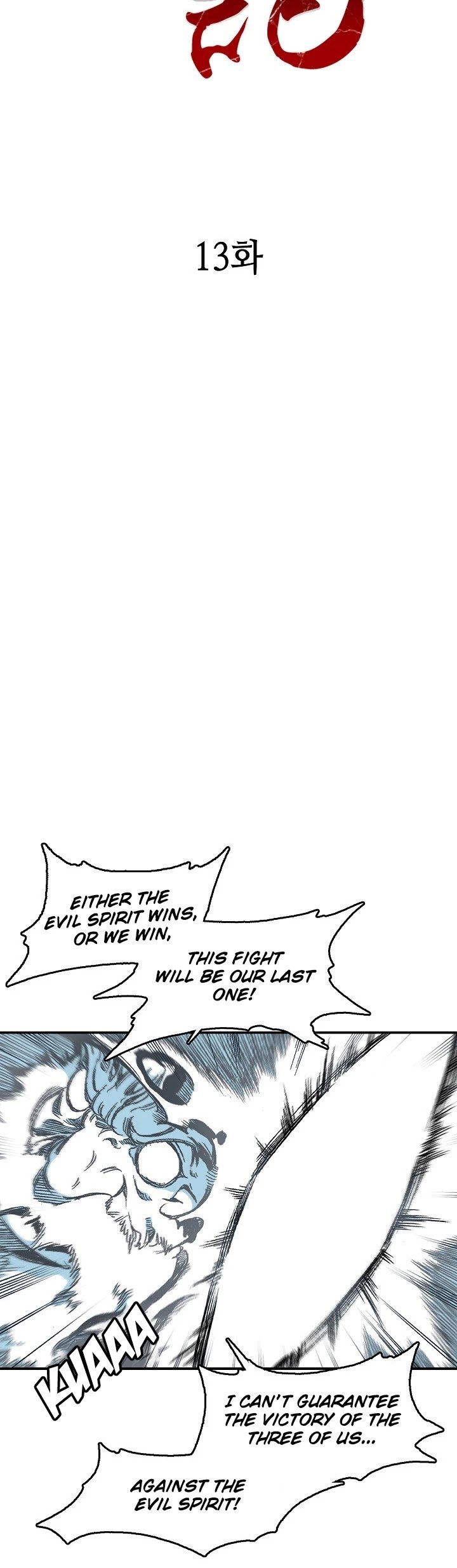 Memoir of the God of War chapter 13 page 23