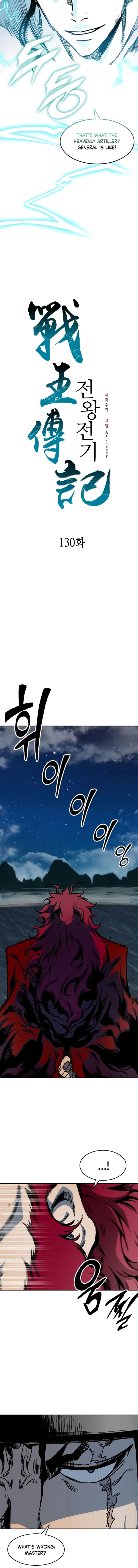 Memoir of the God of War chapter 130 page 15