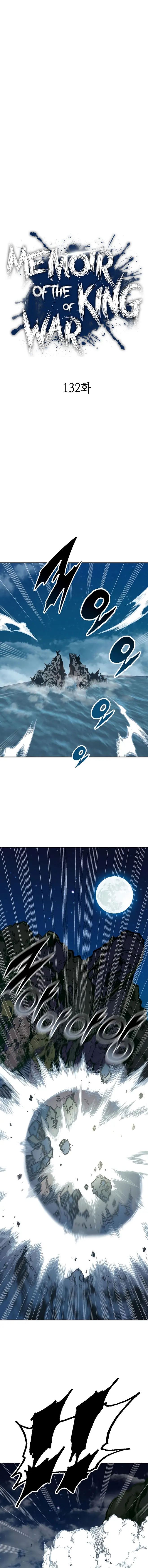 Memoir of the God of War chapter 132 page 1