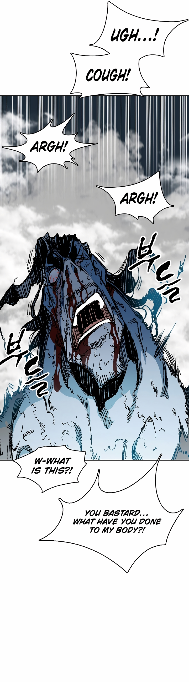 Memoir of the God of War chapter 133 page 24