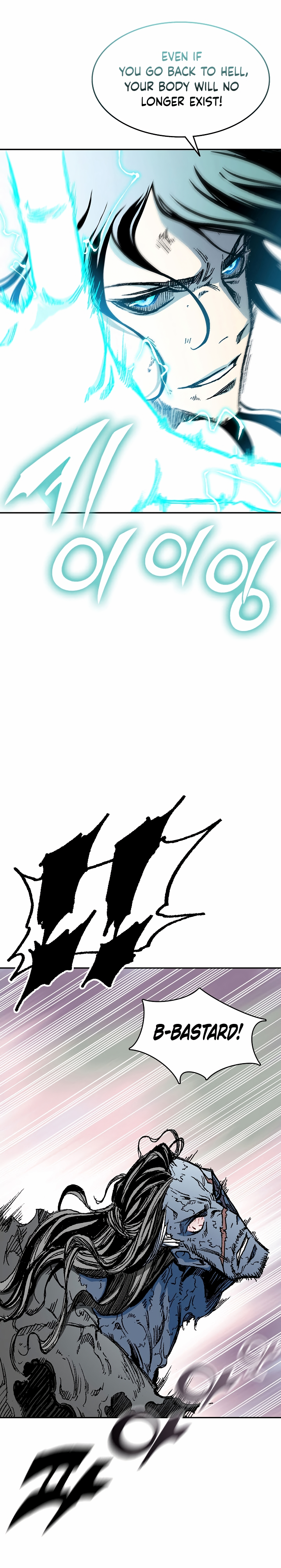 Memoir of the God of War chapter 133 page 33