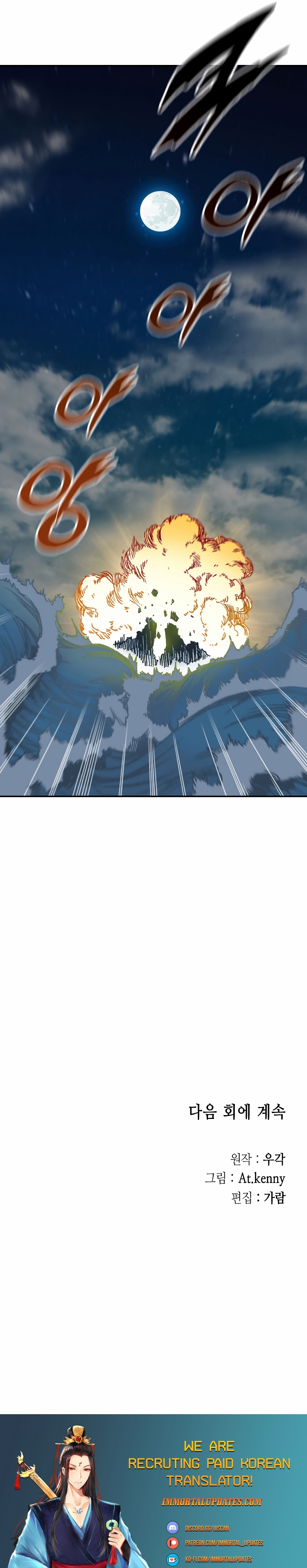 Memoir of the God of War chapter 133 page 39