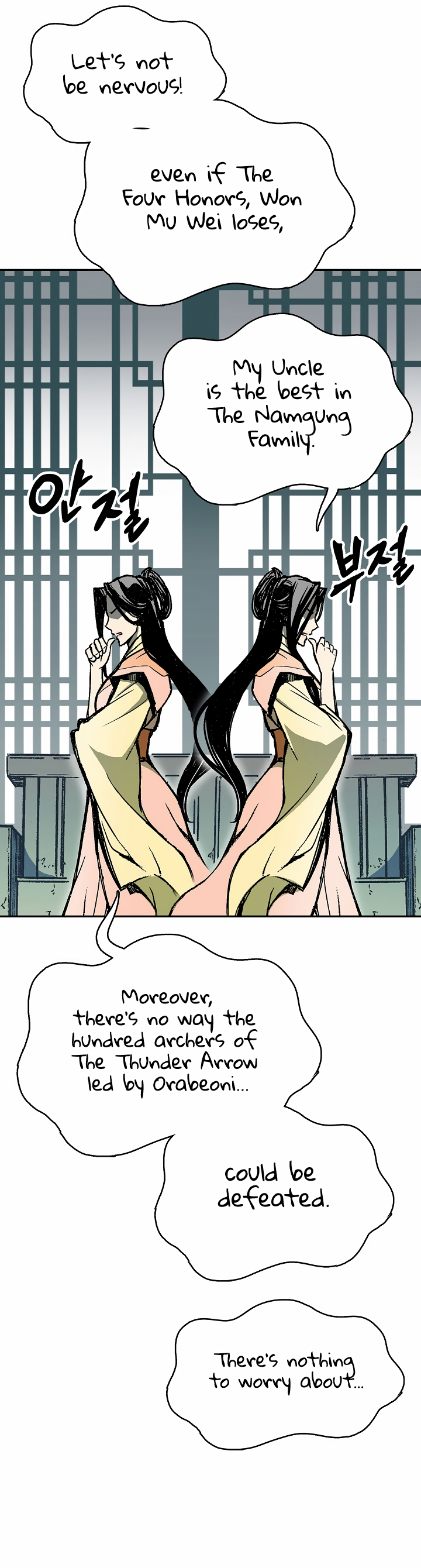 Memoir of the God of War chapter 134 page 24