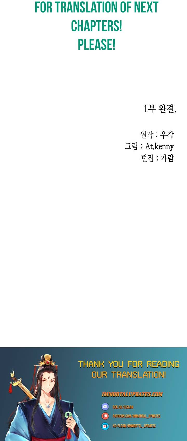 Memoir of the God of War chapter 135 page 51