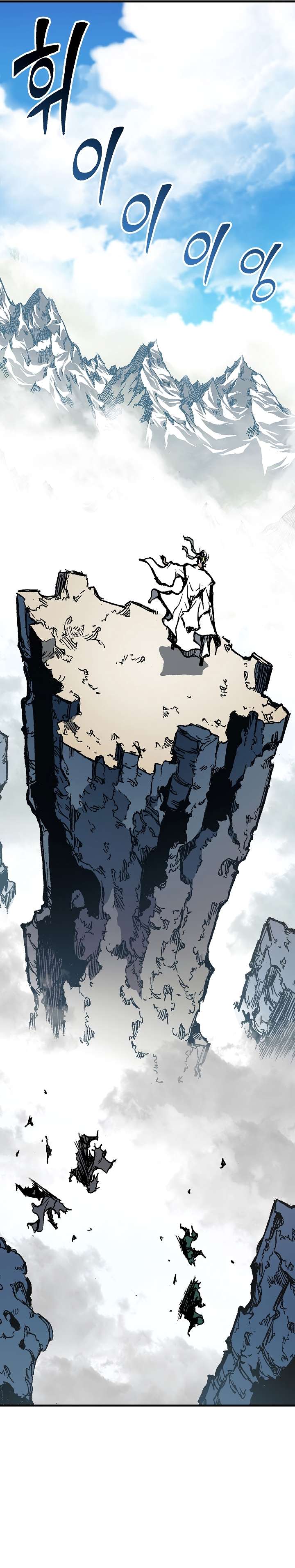 Memoir of the God of War chapter 136 page 29