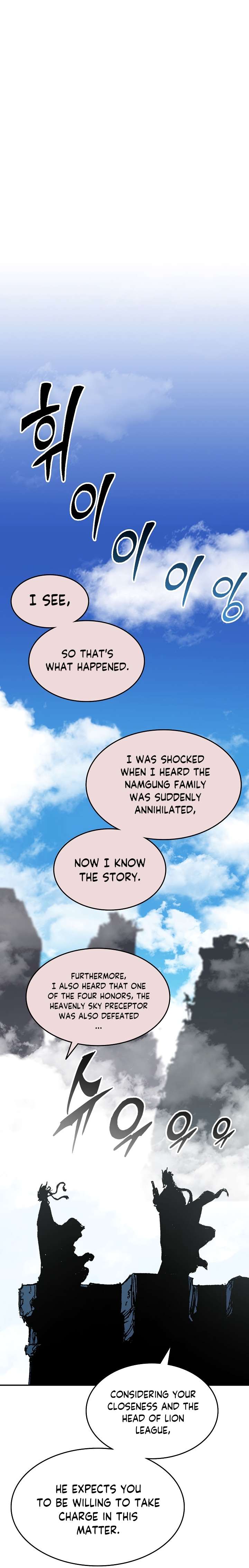 Memoir of the God of War chapter 136 page 32