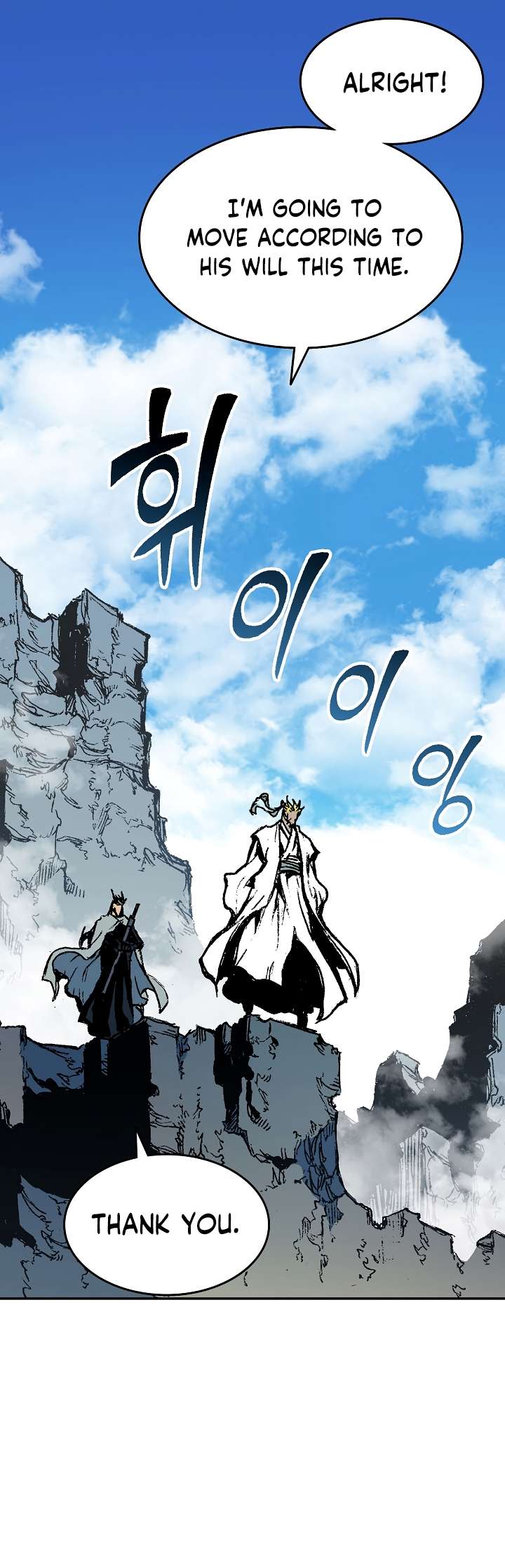 Memoir of the God of War chapter 136 page 38