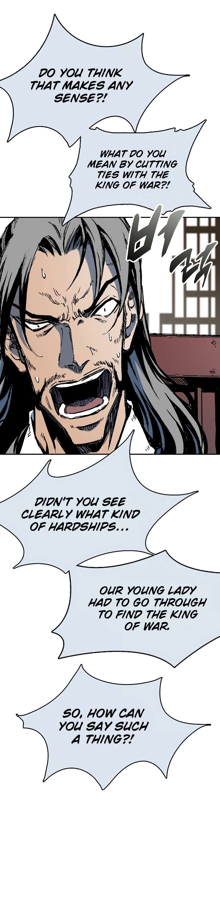 Memoir of the God of War chapter 137 page 15