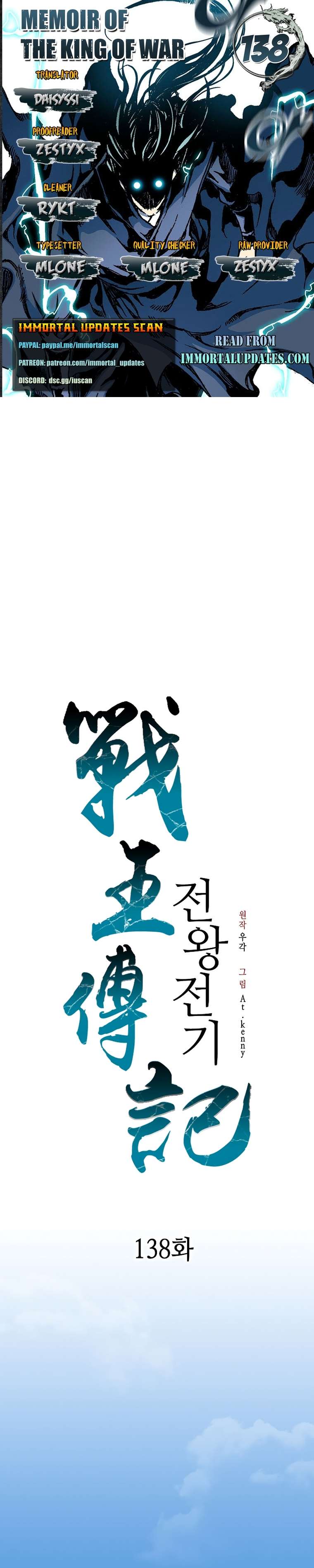 Memoir of the God of War chapter 138 page 1