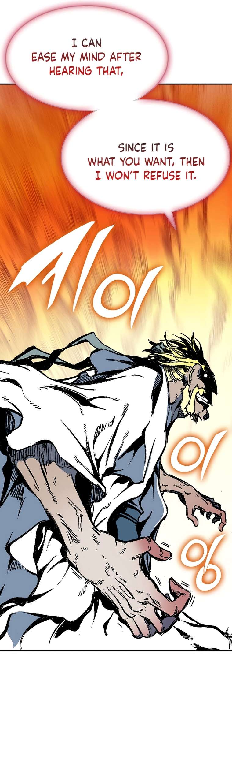 Memoir of the God of War chapter 138 page 23