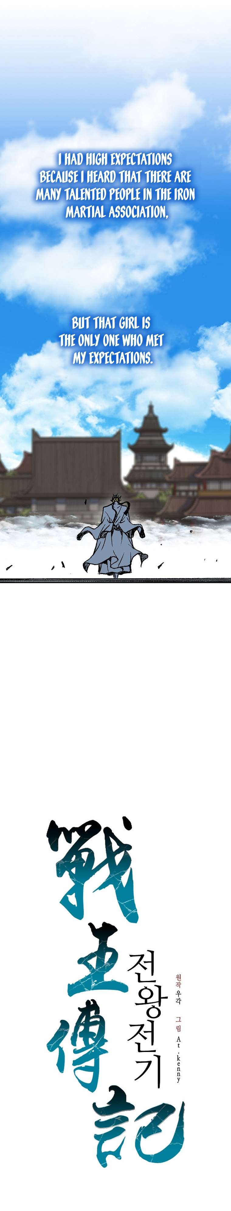 Memoir of the God of War chapter 140 page 21